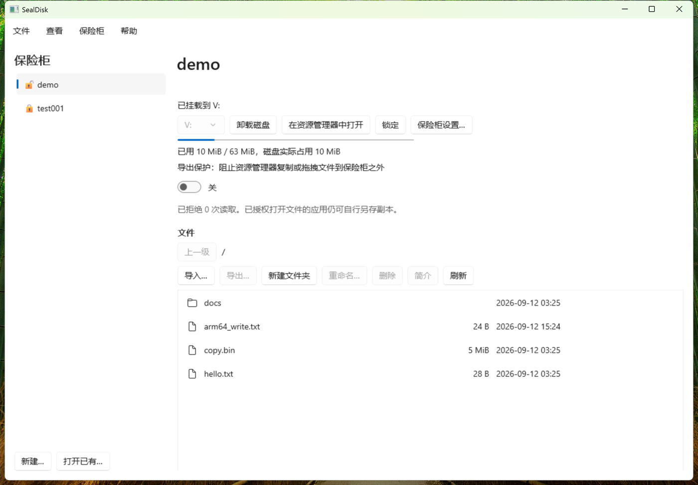 SealDisk for Windows: the built-in file browser showing folders and files inside an unlocked encrypted vault